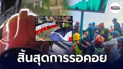 จนท.นำร่าง 2  วีรบุรุษนักดับเพลิง ออกมาได้สำเร็จ พร้อมลูกบ้านโชคร้าย 1 รายกู้ออกจากซากอาคารบ้านไฟไหม้