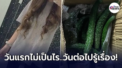 สาวจีนอยากผอม ลองทำชาเลนจ์ลดน้ำหนักตามเทรนต์ กินแตงกวา 21 วัน