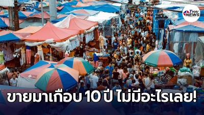 แม่ค้าตัดพ้อ ท้อกับโควิดรอบ 3 ไม่รู้จะทำยังไงกับวันพรุ่งนี้
