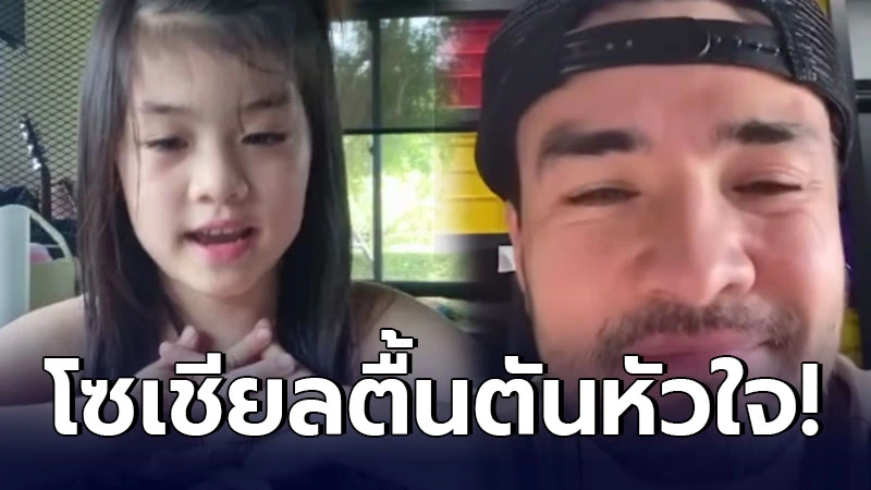 น้องบีลีฟ ลูกสาวตั๊ก บริบูรณ์ อัดคลิปส่งกำลังใจ น้าค่อม หลังมีอาการวิกฤต น้องบีลีฟ ลูกสาวตั๊ก บริบูรณ์ อัดคลิปส่งกำลังใจ น้าค่อม หลังมีอาการวิกฤต