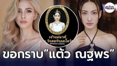 อุ้ม ลักขณา ถึงกับกราบวีรสตรีรอดโควิด แต้ว ณฐพร หลังผลตรวจรอดเป็นครั้งที่ 3 อุ้ม ลักขณา ถึงกับกราบวีรสตรีรอดโควิด แต้ว ณฐพร หลังผลตรวจรอดเป็นครั้งที่ 3