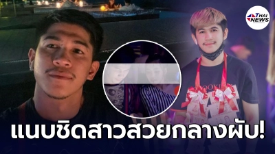 โผล่ภาพ เนเงิน แนบชิดนักร้องลูกทุ่งสาวสวย หลังเลิก เจนนี่ ได้หมดถ้าสดชื่น ได้ไม่นาน