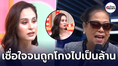 ขวัญ อุษามณี เล่าเสียงสั่นถูกอดีตพนักงานโกง จากความเชื่อใจ ไปเป็นล้าน ต้องยืมเงินแม่ 3 ล้าน หมุนใช้ ขวัญ อุษามณี เล่าเสียงสั่นถูกอดีตพนักงานโกง จากความเชื่อใจ ไปเป็นล้าน ต้องยืมเงินแม่ 3 ล้าน หมุนใช้
