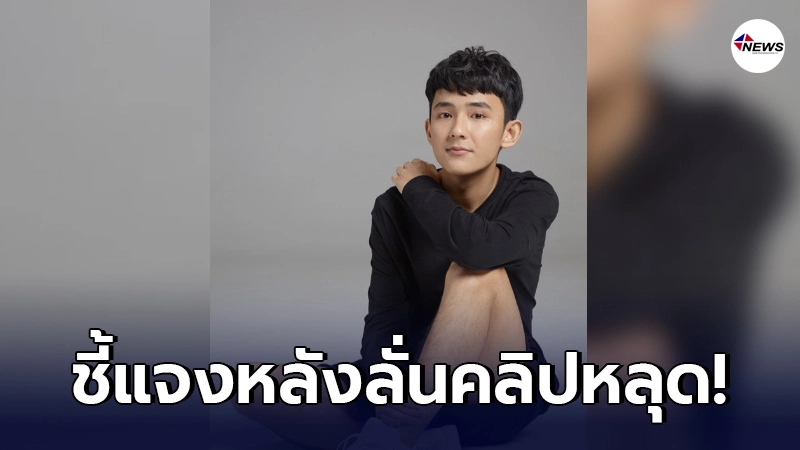 "เฟิร์ส อนุวัฒน์"ลั่นคลิปหลุดกำลัง..กับผู้หญิง เห็นหน้าชัดเจน ชี้แจงแล้ว "เฟิร์ส อนุวัฒน์"ลั่นคลิปหลุดกำลัง..กับผู้หญิง เห็นหน้าชัดเจน ชี้แจงแล้ว