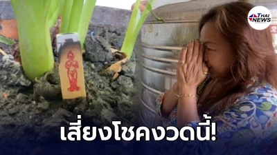 สาวใหญ่รับพัสดุเก็บเงินปลายทาง ทั้งที่ไม่ได้สั่ง เปิดกล่องเจอธูปไอ้ไข่