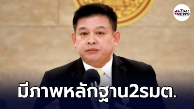 สิระ เล่นหนัก เปิดหลักฐาน 2 รมต. เที่ยวสถานบันเทิงทองหล่อ ติดโควิด-19