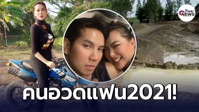 บุ๋ม ปนัดดา อวดที่ดินแปลงใหญ่ที่แฟนหนุ่ม ก๊อต อธิป เปย์ให้1ไร่ เป็นของขวัญ