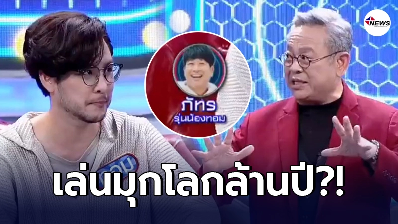 ป๋ากิ๊ก โดนชาวเน็ตถล่มยับ ถามซักไซ้ ทอม อิศรา ถึงรุ่นน้อง LGBTQ+ ทำแขกรับเชิญหน้าเจื่อน ป๋ากิ๊ก โดนชาวเน็ตถล่มยับ ถามซักไซ้ ทอม อิศรา ถึงรุ่นน้อง LGBTQ+ ทำแขกรับเชิญหน้าเจื่อน