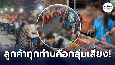 ร้านหมูกระทะ ปากซอยสาธุประดิษฐ์ 49 พบพนักงานติดเชื้อโควิด 2 ราย