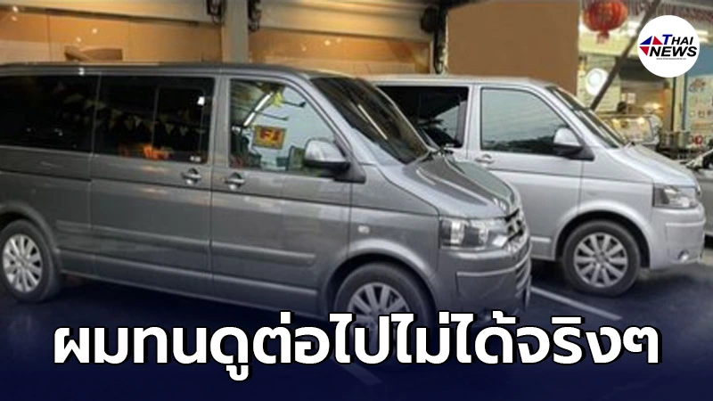 นักธุรกิจหนุ่ม ประกาศให้ยืมรถ 2คัน พร้อมค่าน้ำมันเพื่อนำไปช่วยเหลือคนไทย