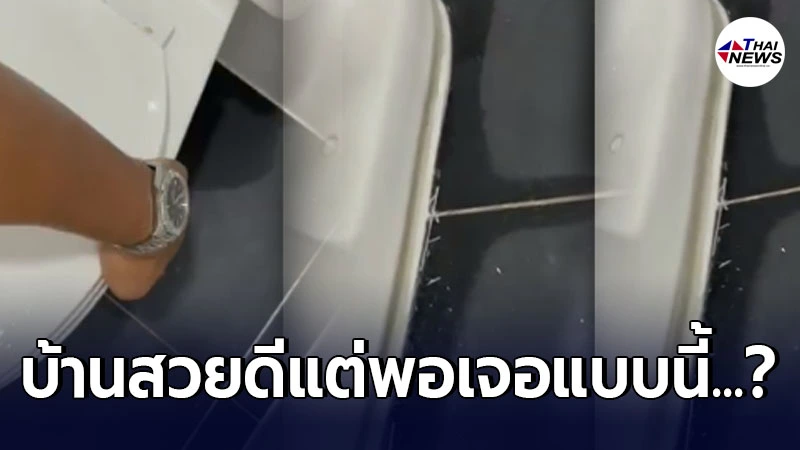 หนุ่มฉุนหนักกำลังจะยอมเสียเงิน 5 ล้านเพื่อได้เป็นเจ้าของบ้านหลังงาม หนุ่มฉุนหนักกำลังจะยอมเสียเงิน 5 ล้านเพื่อได้เป็นเจ้าของบ้านหลังงาม