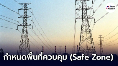 กฟผ. เพิ่มมาตรการเข้ม ล็อคดาวน์พนักงานเดินเครื่อง ผู้คุมจ่ายไฟทั่วประเทศ