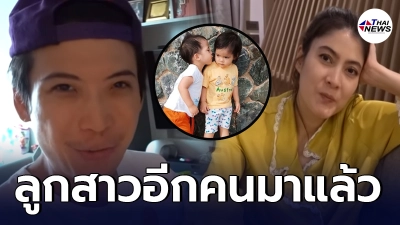 ป๊อก ยิ้มแก้มบาน ในที่สุดก็ได้ลูกสาวที่รอมา 6 เดือนเต็ม ขอบคุณทุกคนที่ช่วย ป๊อก ยิ้มแก้มบาน ในที่สุดก็ได้ลูกสาวที่รอมา 6 เดือนเต็ม ขอบคุณทุกคนที่ช่วย