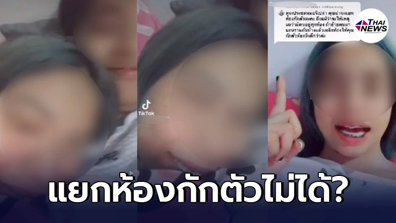 สาวติดโควิด อัดคลิปนอนเบียดแฟนและเพื่อนๆ ชี้ก็ รพ. เตียงเต็ม สาวติดโควิด อัดคลิปนอนเบียดแฟนและเพื่อนๆ ชี้ก็ รพ. เตียงเต็ม