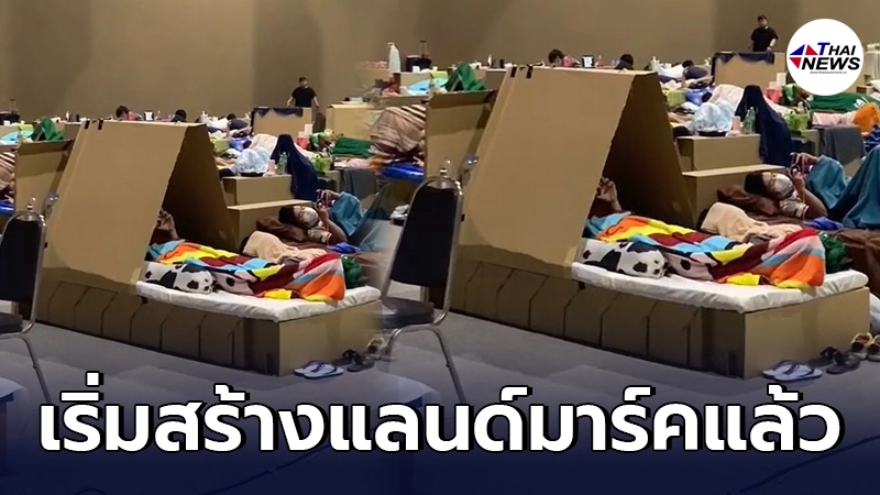 รพ.สนามจังหวัดเชียงใหม่ ผู้ป่วยปิ๊งไอเดียเริ่มสร้างแลนด์มาร์คส่วนตัว รพ.สนามจังหวัดเชียงใหม่ ผู้ป่วยปิ๊งไอเดียเริ่มสร้างแลนด์มาร์คส่วนตัว