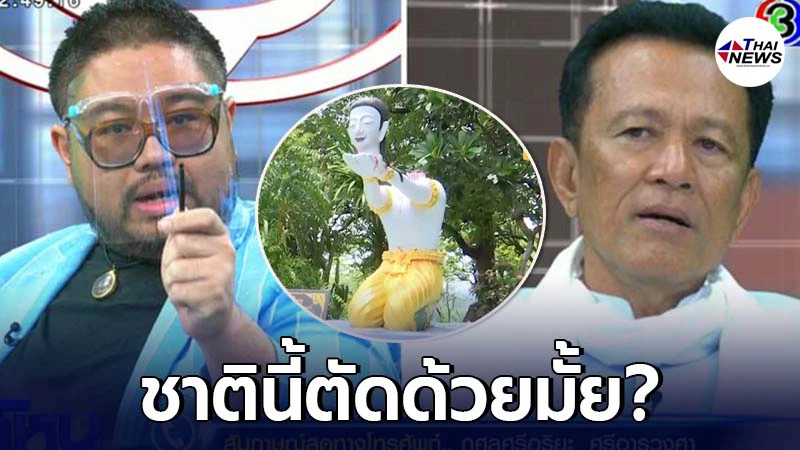 นักวิชาการซัดแหลก กุศลอริยะ หลังอ้างอดีตเคยตัดหัวเป็นพุทธบูชา นักวิชาการซัดแหลก กุศลอริยะ หลังอ้างอดีตเคยตัดหัวเป็นพุทธบูชา