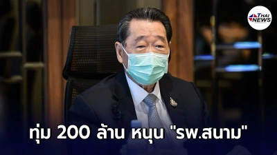 เจ้าสัวซีพี ทุ่ม 200 ล้าน หนุน โรงพยาบาลสนาม ให้เอกชนนำเข้าวัคซีนฉีดพนักงาน เจ้าสัวซีพี ทุ่ม 200 ล้าน หนุน โรงพยาบาลสนาม ให้เอกชนนำเข้าวัคซีนฉีดพนักงาน