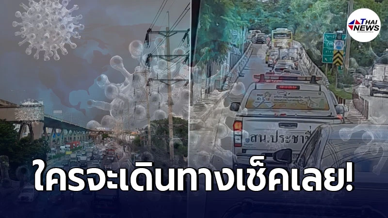 อัพเดตสรุป 32 จังหวัด มีคำสั่งประกาศกักตัวผู้ที่เดินทางมาจากพื้นที่เสี่ยง อัพเดตสรุป 32 จังหวัด มีคำสั่งประกาศกักตัวผู้ที่เดินทางมาจากพื้นที่เสี่ยง