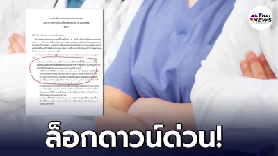 บุคลากรณ์แพทย์ออกจดหมายด่วน วอนให้ล็อกดาวน์ หลังรัฐบาลรับมือโควิดล้มเหลว