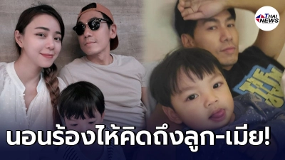 น่าเห็นใจ ดีเจเพชรจ้า ยอมรับทำใจไม่ได้ นอนร้องไห้ทุกคืน หลังติดเชื้อโควิด