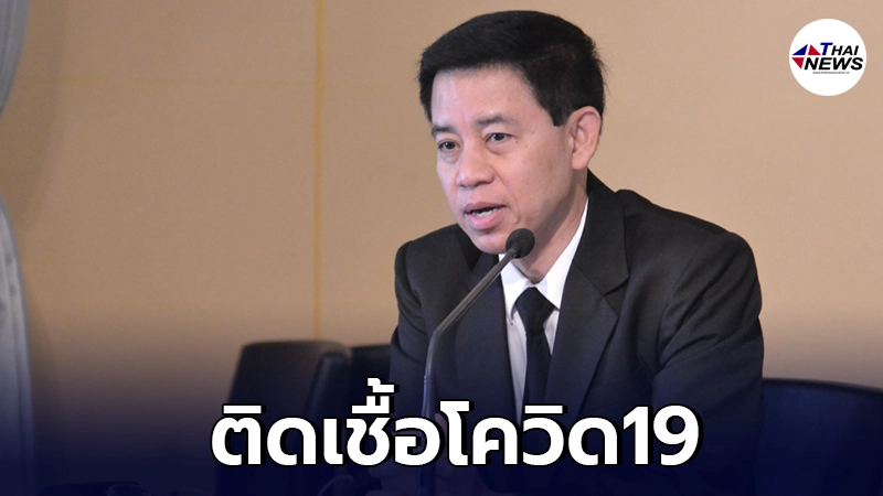 พล.ต.สรรเสริญ แก้วกำเนิด อธิบดีกรมประชาสัมพันธ์ ติดเชื้อโควิด19 พล.ต.สรรเสริญ แก้วกำเนิด อธิบดีกรมประชาสัมพันธ์ ติดเชื้อโควิด19