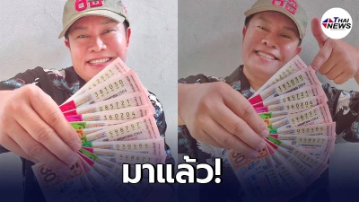 มนต์สิทธิ์ คำสร้อย โพสต์ภาพลอตเตอรี่ ประจำงวด 1 พฤษภาคม 2564
