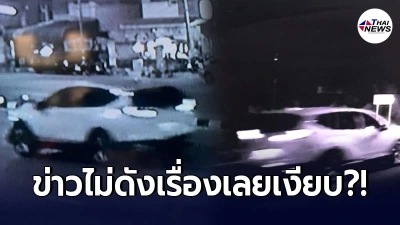 ครอบครัวสุดช้ำใจ 2 นักเรียนหนองคายโดนชนเสียชีวิต ผ่านไปหลายวันคดีไม่คืบ ครอบครัวสุดช้ำใจ 2 นักเรียนหนองคายโดนชนเสียชีวิต ผ่านไปหลายวันคดีไม่คืบ