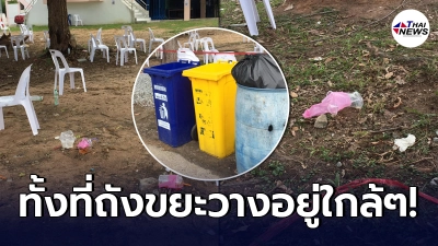 ชาวบ้านเข้ามาตรวจหาเชื้อ โควิด-19 กลับไม่ทิ้งพฤติกรรมมักง่าย ชาวบ้านเข้ามาตรวจหาเชื้อ โควิด-19 กลับไม่ทิ้งพฤติกรรมมักง่าย