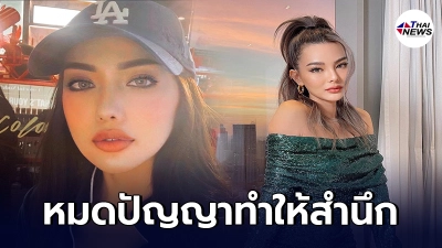 เบล บุษญา ขอจบศึกดราม่าเดือด ดิว อริสรา ลั่นหมดปัญญาทำให้อีกฝ่ายสำนึก