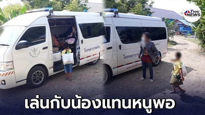 หนูน้อยติดเชื้อโควิด บอกกับพ่อไม่ต้องห่วง เล่นกับน้องแทนหนูพอ หนูน้อยติดเชื้อโควิด บอกกับพ่อไม่ต้องห่วง เล่นกับน้องแทนหนูพอ