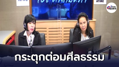 พี่อ้อยพี่ฉอด ดึงสติสาวลอบคบหัวหน้างานกว่า 5 ปี ทั้งที่รู้มีลูกเมียแล้ว พี่อ้อยพี่ฉอด ดึงสติสาวลอบคบหัวหน้างานกว่า 5 ปี ทั้งที่รู้มีลูกเมียแล้ว