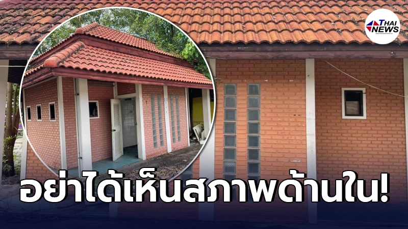 ชาวบ้านเดินคอตก สภาพห้องน้ำตลาดกลาง ภายนอกดูสวยงาม ด้านในยิ่งกว่ายับ ชาวบ้านเดินคอตก สภาพห้องน้ำตลาดกลาง ภายนอกดูสวยงาม ด้านในยิ่งกว่ายับ