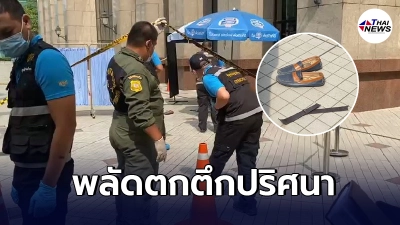 หนุ่มพิษณุโลกเข้าเวรบริษัทคนเดียว พบอีกทีร่างนอนแน่นิ่งอยู่หน้าตึก