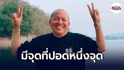 อัพเดทอาการล่าสุด "น้าค่อม ชวนชื่น" มีจุดที่ปอดหนึ่งจุด