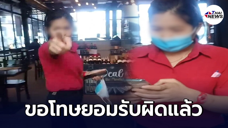 นศ.สาว เปิดแชทพนักงานดึงหู ส่งข้อความขอโทษแล้ว ลั่นถ้าสำนึกผิด ก็ไม่ติดใจเอาความ นศ.สาว เปิดแชทพนักงานดึงหู ส่งข้อความขอโทษแล้ว ลั่นถ้าสำนึกผิด ก็ไม่ติดใจเอาความ