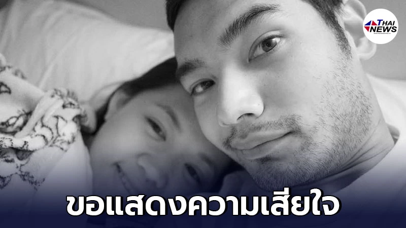 หม่อมราชวงศ์เฉลิมชาตรี ยุคล โพสต์สูญเสียแฟนสาว เมย์กี้ พลอยพิชชา