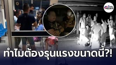 ตำรวจขับรถไล่ชนหนุ่มน้อยวัย 15 ปี ก่อนใช้ปืนขู่ แถมไม่แสดงตัว อ้างบัตรหาย ตำรวจขับรถไล่ชนหนุ่มน้อยวัย 15 ปี ก่อนใช้ปืนขู่ แถมไม่แสดงตัว อ้างบัตรหาย