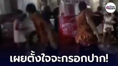 หนุ่มสุดทนเอา "ขี้หมา" ขยี้หัวแฟนเก่า หลังโดนหลอก เอาเงินไปศัลยกรรมจนหมด - ไทยนิวส์ออนไลน์ หนุ่มสุดทนเอา "ขี้หมา" ขยี้หัวแฟนเก่า หลังโดนหลอก เอาเงินไปศัลยกรรมจนหมด - ไทยนิวส์ออนไลน์