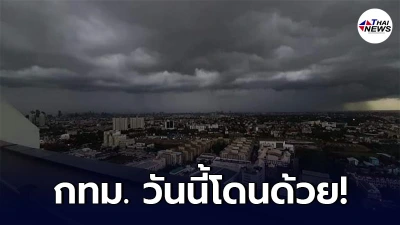 กรมอุตุนิยมวิทยา ประกาศเตือนภัย พายุฤดูร้อนบริเวณประเทศไทย (มีผลกระทบตั้งแต่วันที่ 3 - 6 เมษายน 2564)" ฉบับที่ 12