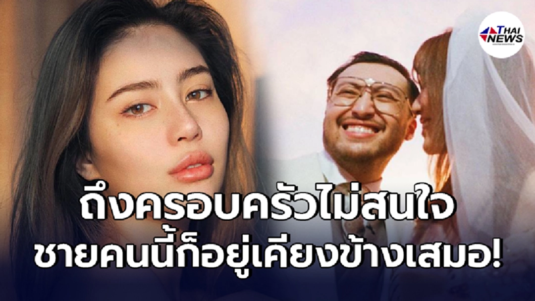 เปิดภาพ สุพันธ์นุวงศ์ สามี มีล่า กามิกาเซ่ อยู่ด้วยทุกช่วงเวลา