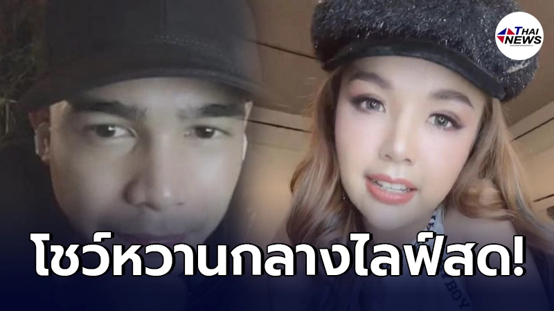 ลุ้นเปิดตัว ยิว พระเอกMV แอบส่งดอกกุหลาบให้ เจนนี่ ได้หมดถ้าสดชื่น