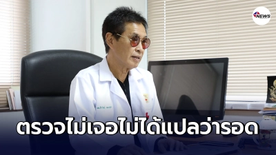 "หมอธีระวัฒน์"เตือนตรวจโควิดครั้งแรกไม่เจอ ไม่ได้แปลว่ารอด