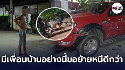หนุ่มยัวะสุดขีด ถูกคนบ้านใกล้เรือนเคียง ขับรถชนหาว่าจอดขวางประตู