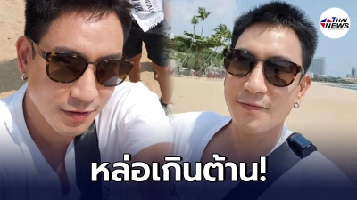 "แพท พาวเวอร์แพท" เหยียบทะเลครั้งแรก ในรอบ17 ปี แฟนคลับกรี๊ดกร๊าด "แพท พาวเวอร์แพท" เหยียบทะเลครั้งแรก ในรอบ17 ปี แฟนคลับกรี๊ดกร๊าด