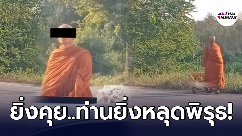 สาวเห็นหลวงพ่อบิณฑบาต แต่พอจะทำบุญ กลับถูกปฏิเสธบอก อาตมาอิ่มทิพย์