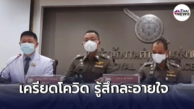 โฆษกสำนักงานตำรวจแห่งชาติ ชี้แจงปม ตำรวจรถไฟ ปลิดชีพตัวเองในรพ.ตำรวจ โฆษกสำนักงานตำรวจแห่งชาติ ชี้แจงปม ตำรวจรถไฟ ปลิดชีพตัวเองในรพ.ตำรวจ