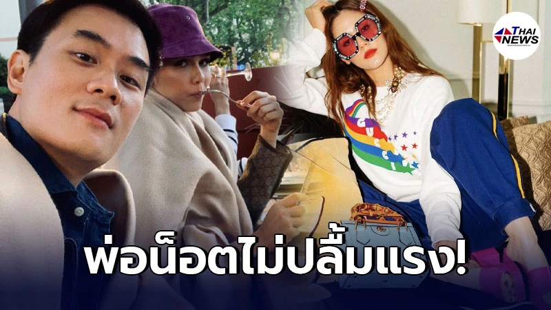 ชมพู่ อารยา มีหน้าเสีย หลังโดนสามี น็อต วิศรุต ดุกลางไอจี ชมพู่ อารยา มีหน้าเสีย หลังโดนสามี น็อต วิศรุต ดุกลางไอจี