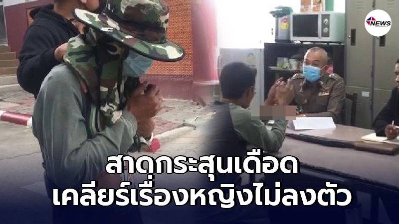 รวบแล้ว 1 หนุ่มคลั่งรักมือยิงวัยรุ่นเทียนทะเล เหตุเคลียร์ปัญหาผู้หญิง