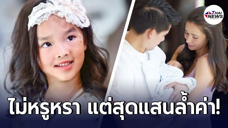 ศรีริต้า ซาบซึ้งใจหลัง น้องปีใหม่ มอบของขวัญสุดล้ำค่าให้ น้องกวินท์ อัศวิน