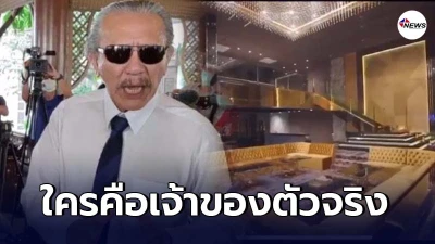 ชูวิทย์ แรงต่อเนื่อง แฉอิทธิพลเบื้องหลังคริสตัลคลับ ใบอนุญาตไม่มี